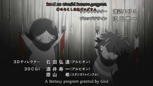 Mirai NikkiFuture Diary - Opening 1