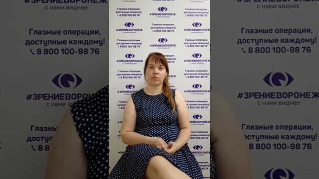 Отзыв о лазерной коррекции зрения в клинике "Зрение Воронеж", 88001009876