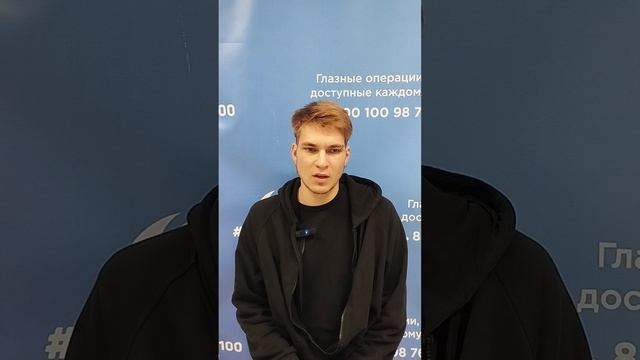 Отзыв после лазерной коррекции зрения в клинике "Зрение 2100", 88001009876