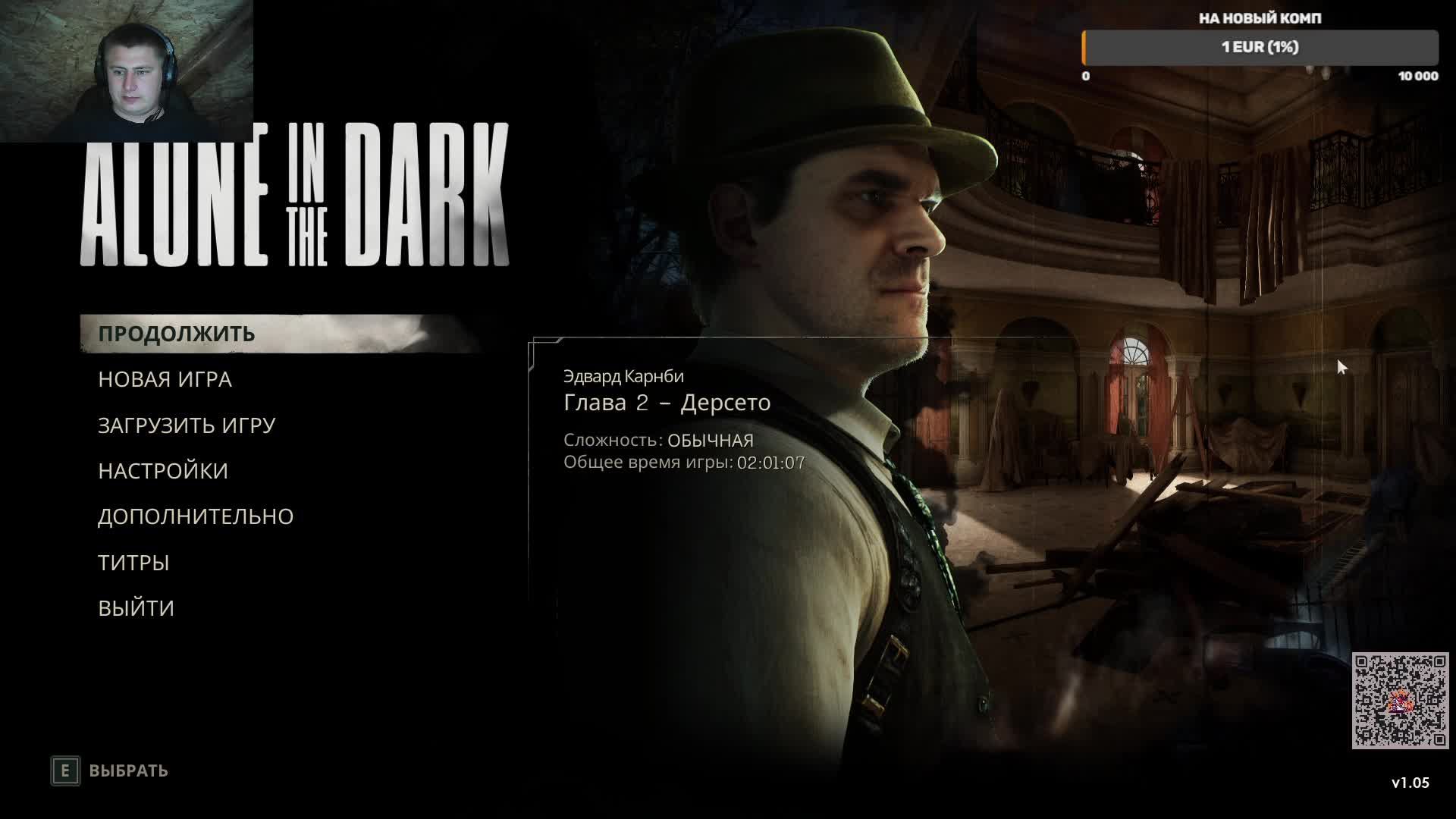Alone in the Dark →ПРОБУЕМ ИГРУ стрим  №2