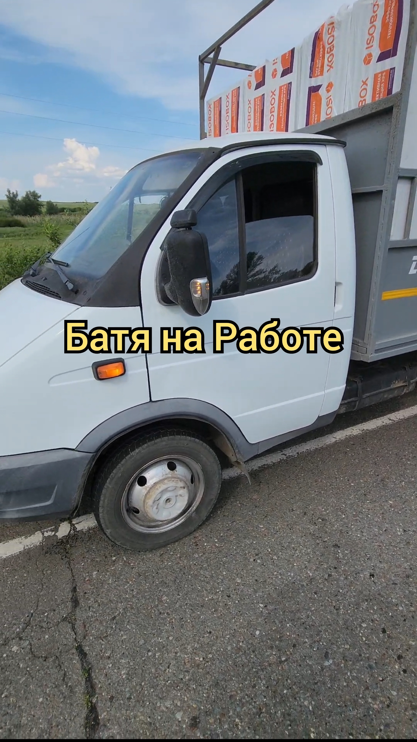 Грузоперевозки на Газели