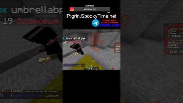 АППАЕМ 1000 LVL Скупщика #funtime #minecraft #pvp #фантайм