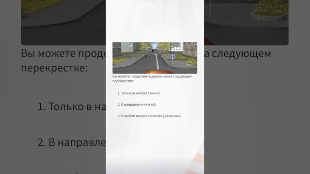 Разбор билетов ГИБДД