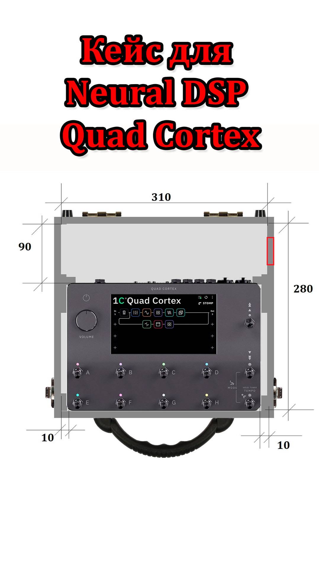 Кейс для Neural DSP Quad Cortex #workshopvelimir #custom #pedalboard #quadcortex