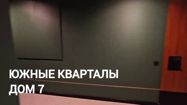 Южные кварталы, дом 7 (застройщик Брусника), Екатеринбу