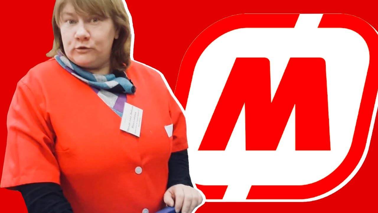 НАГЛЫЕ РАБОТНИКИ МАГНИТ