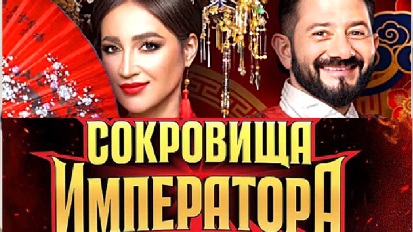 Прогноз на 15.06.25 "Сокровища императора-2" и «Семейные драмы на миллион юаней».