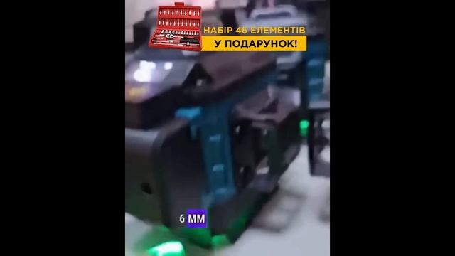 ЛАЗЕРНИЙ 4D НІВЕЛІР