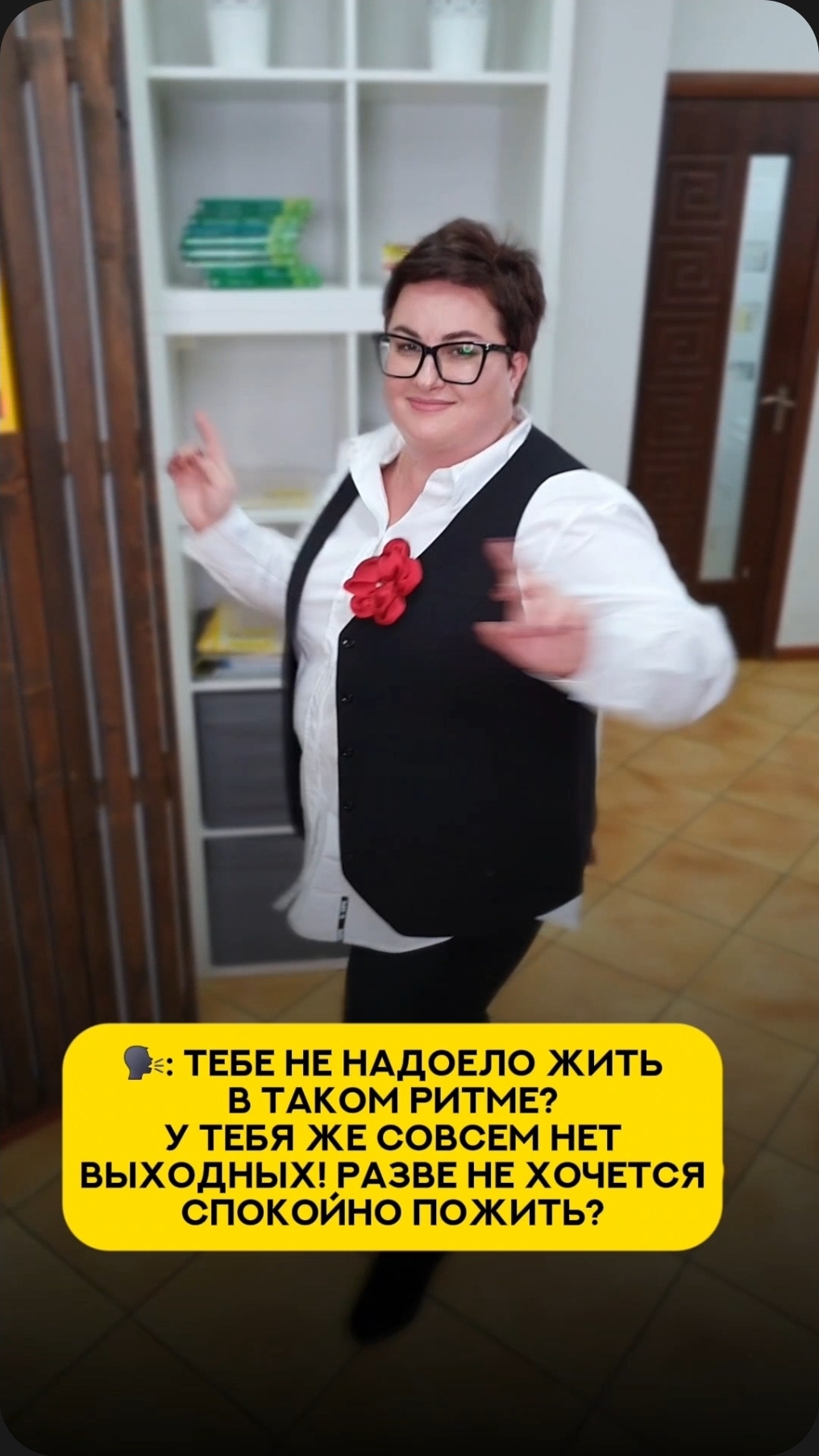 РИТМ жизни АГЕНТА по недвижимости