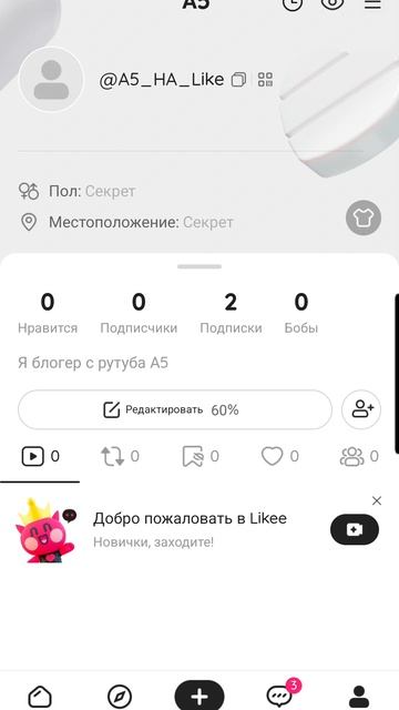 Мой лайк