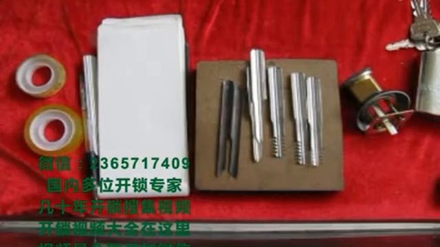 开玥玛锁教学视频  开锁教学培训视频教程大全  018 (360p)