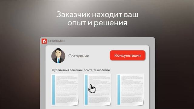 Нефтяники - эксперты нефтегазовой отрасли