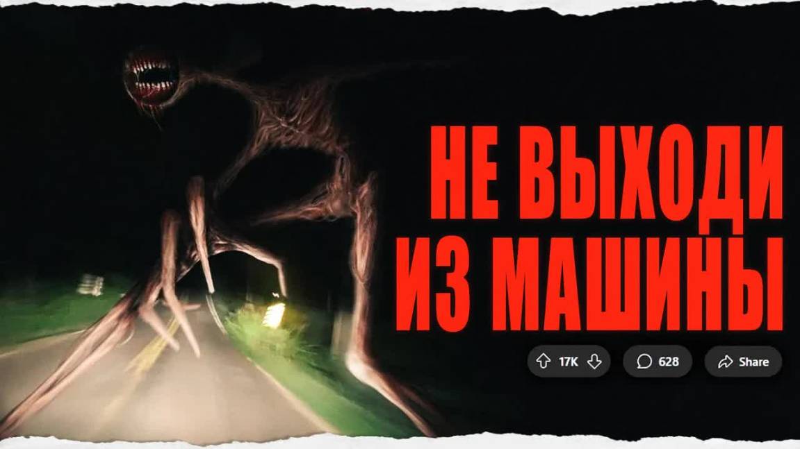 Жуткие Истории с Reddit [ч. 4]