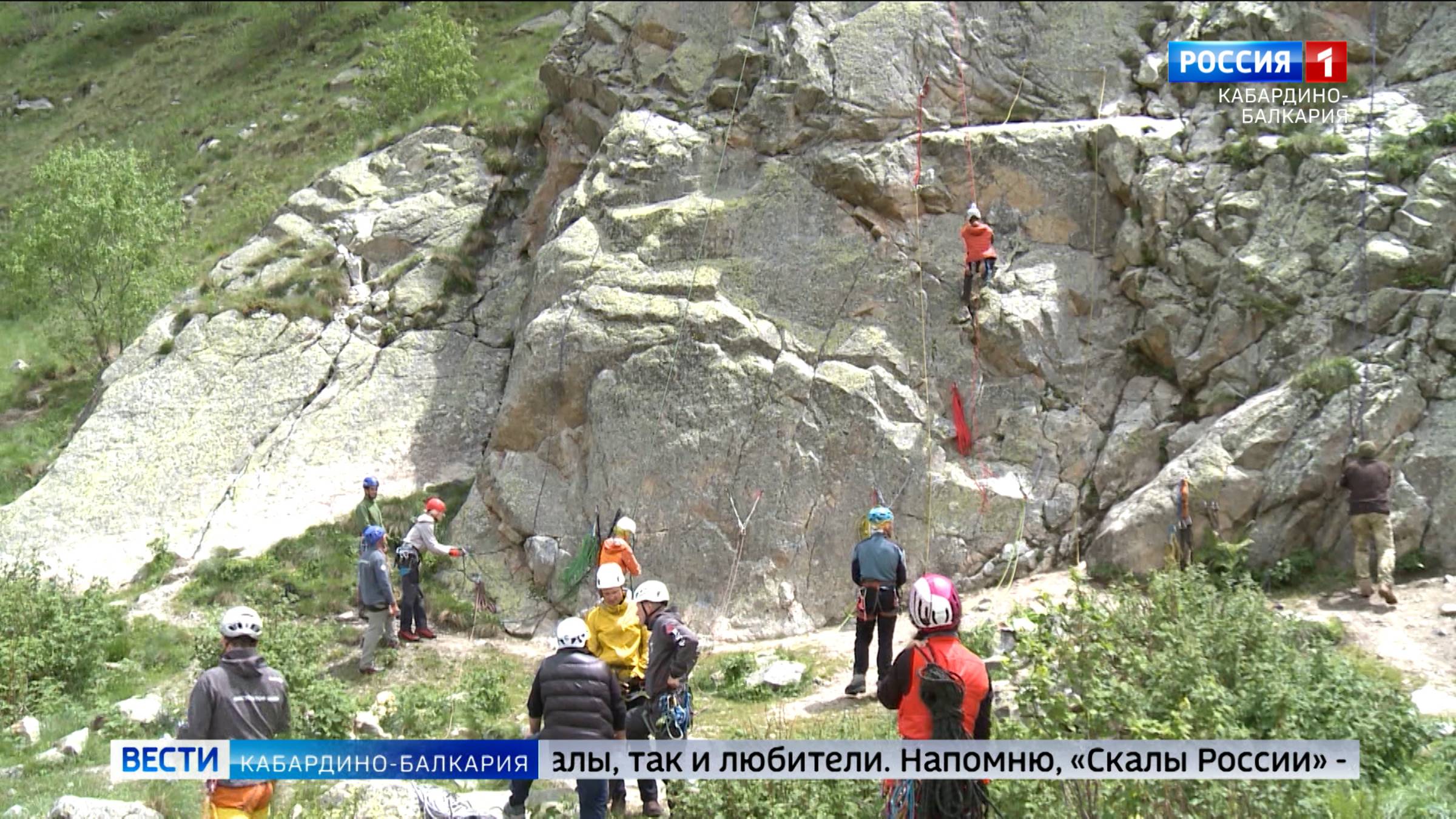 В горах КБР организовали праздник для любителей скалолазания и альпинизма