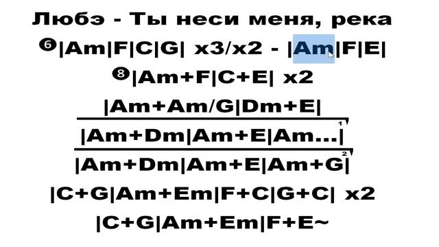 Любэ - Ты неси меня, река = 74
