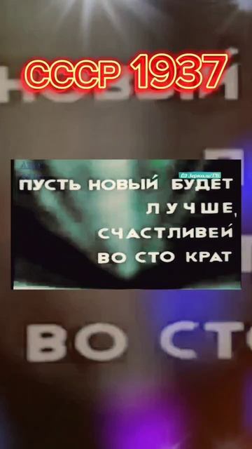 СССР 1937 #АВМ.mp4