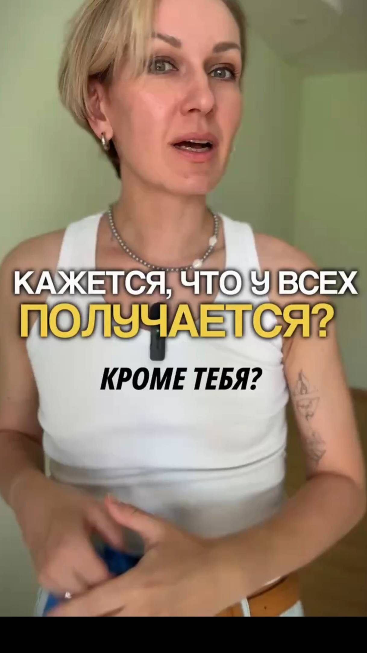 Кажется, что у всех получается, кроме тебя #shorts.mp4