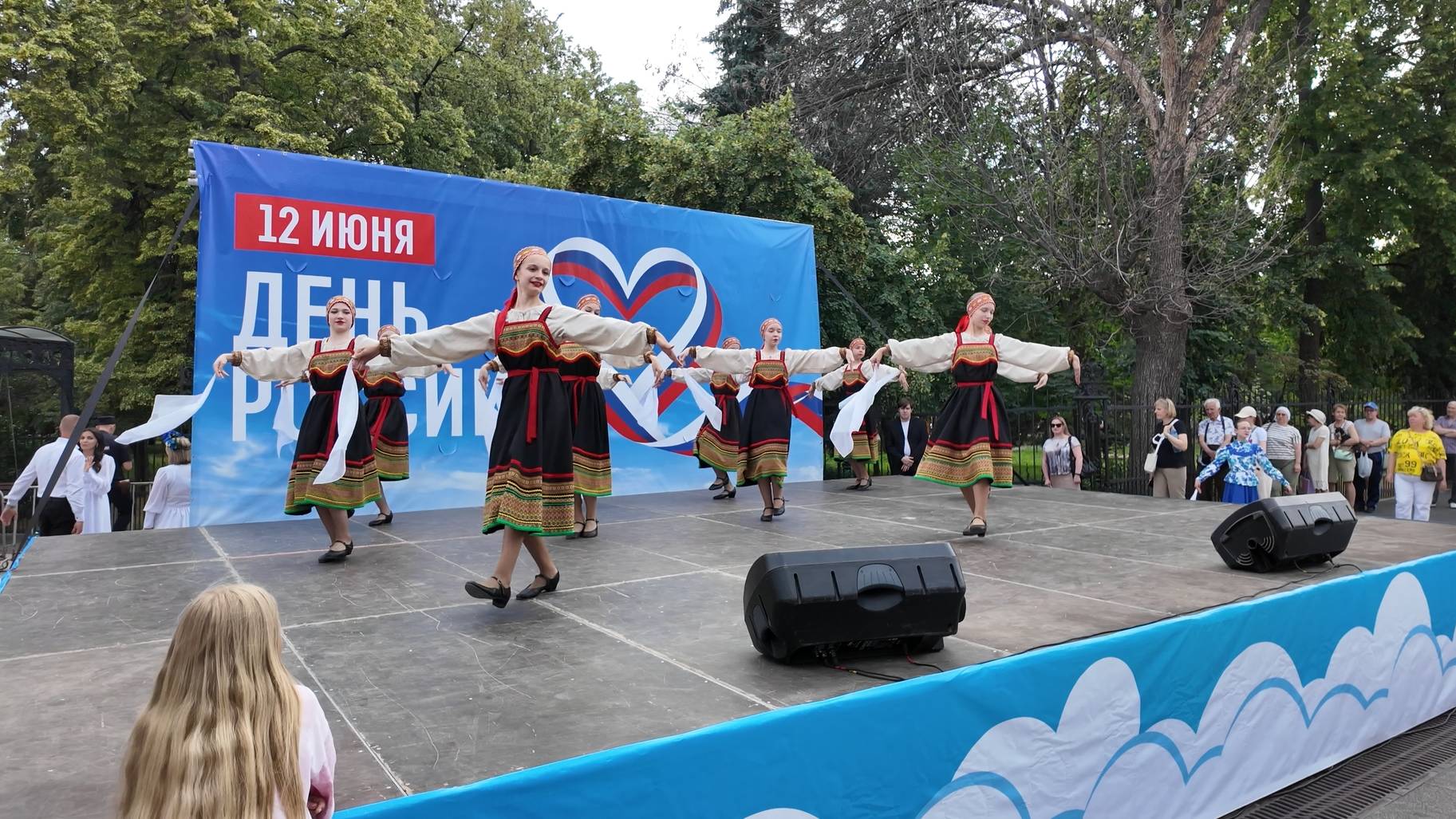 День России, Саратов 2025