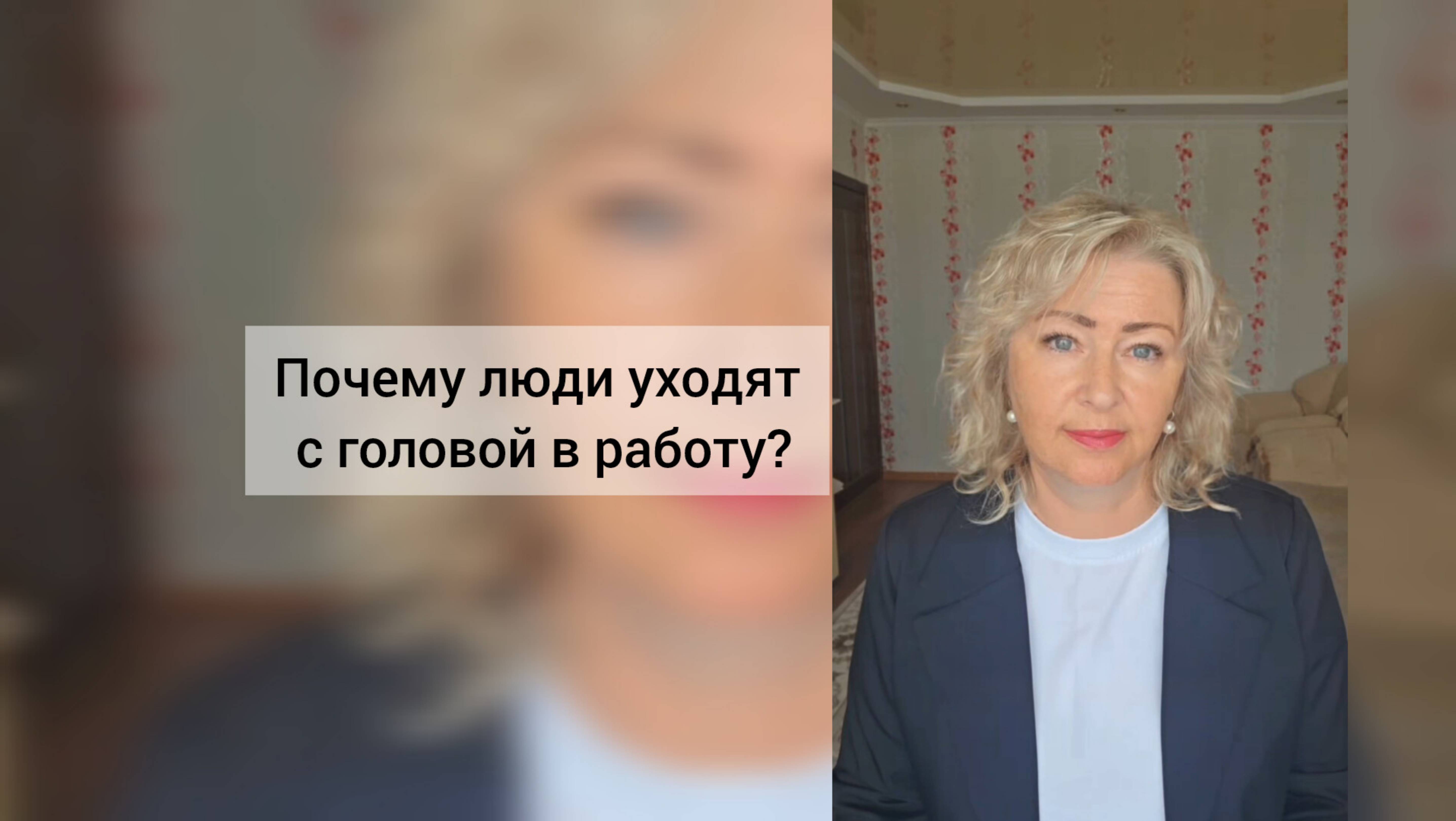 Кто такие трудоголики?