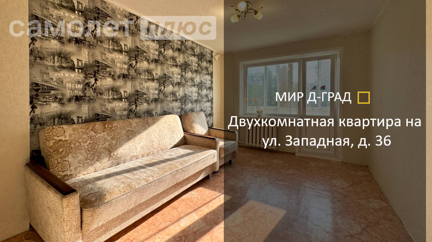 2 кмн. кв. на пр. Западная, д. 36, 47 м, 2 этаж, г. Димитровград²