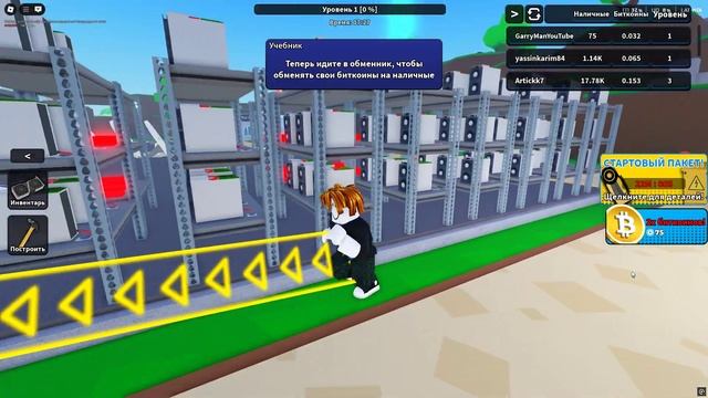 Режим строительства фабрики биткоинов в игре Roblox