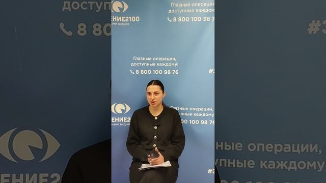 Отзыв после лазерной коррекции зрения в клинике "Зрение 2100", 88001009876