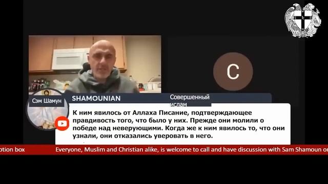 Библия была неискажённой во времена Мухаммеда. Мусульманин не может ничего возразить Сэму Шамуну.