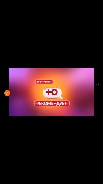 Телеканал  солнце