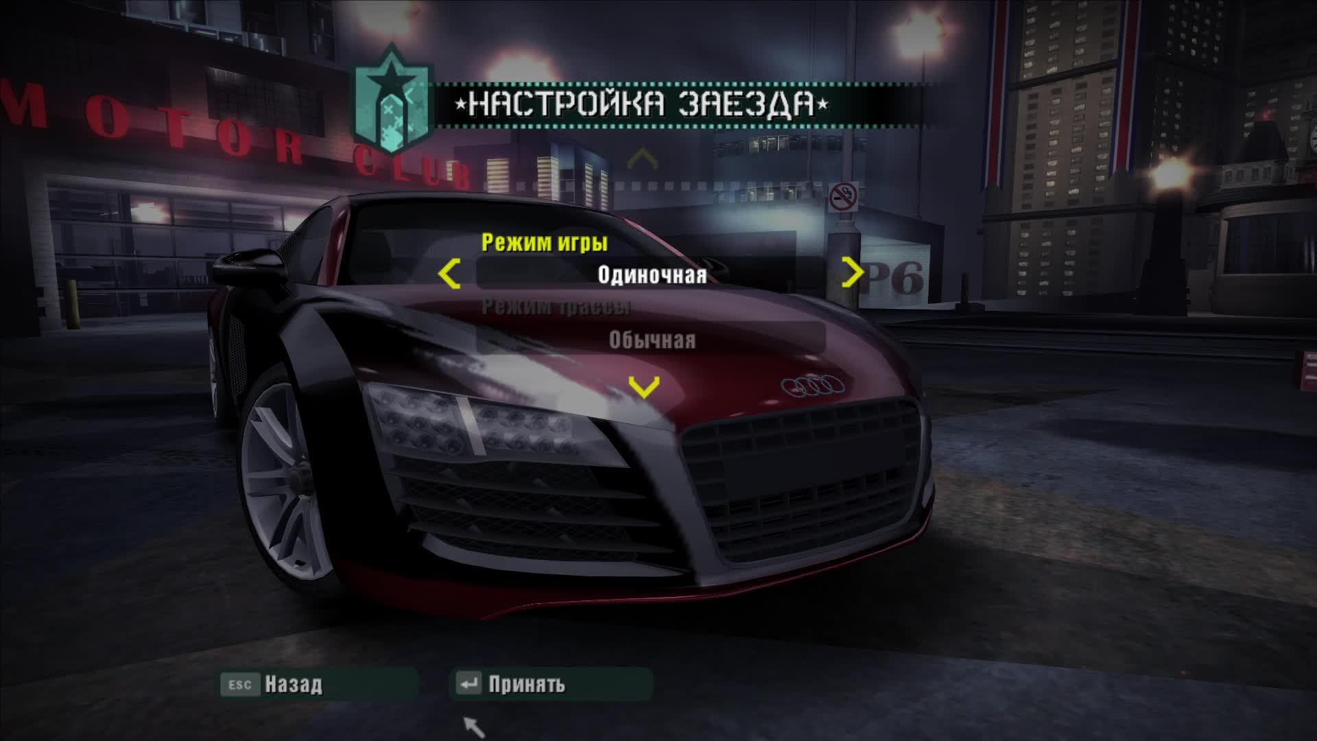 Need For Speed - Carbon