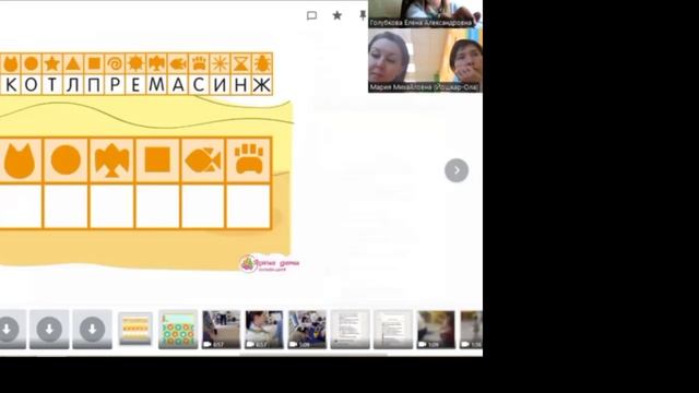 фрагмент урока