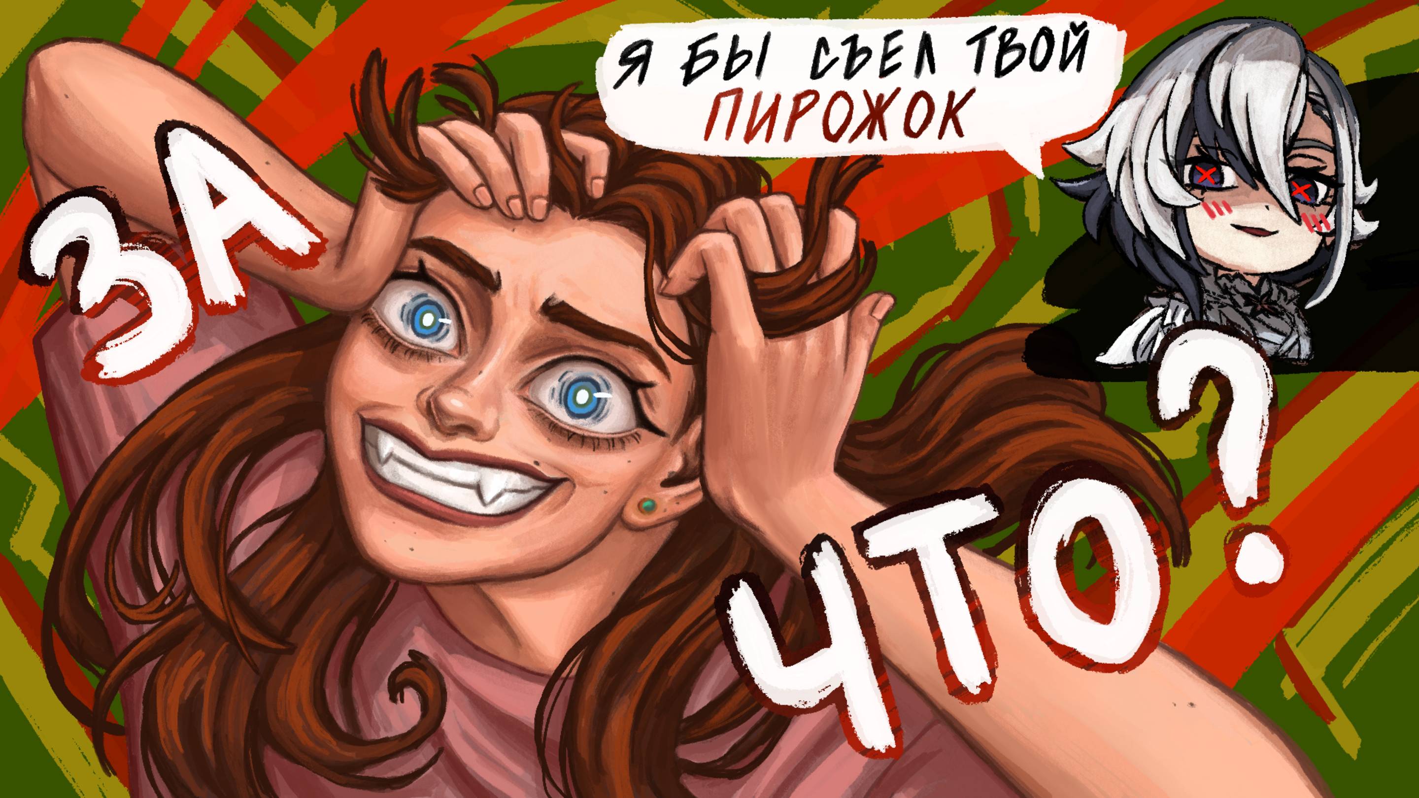 Почему я ненавижу Genshin Impact | Стремные подкаты