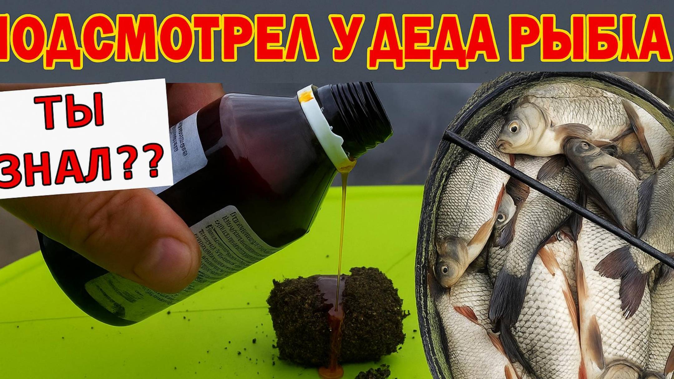 Капля на червя и опарыша сразу поклевка. Аптечные капли для рыбалки на карася и всю рыбу осенью.