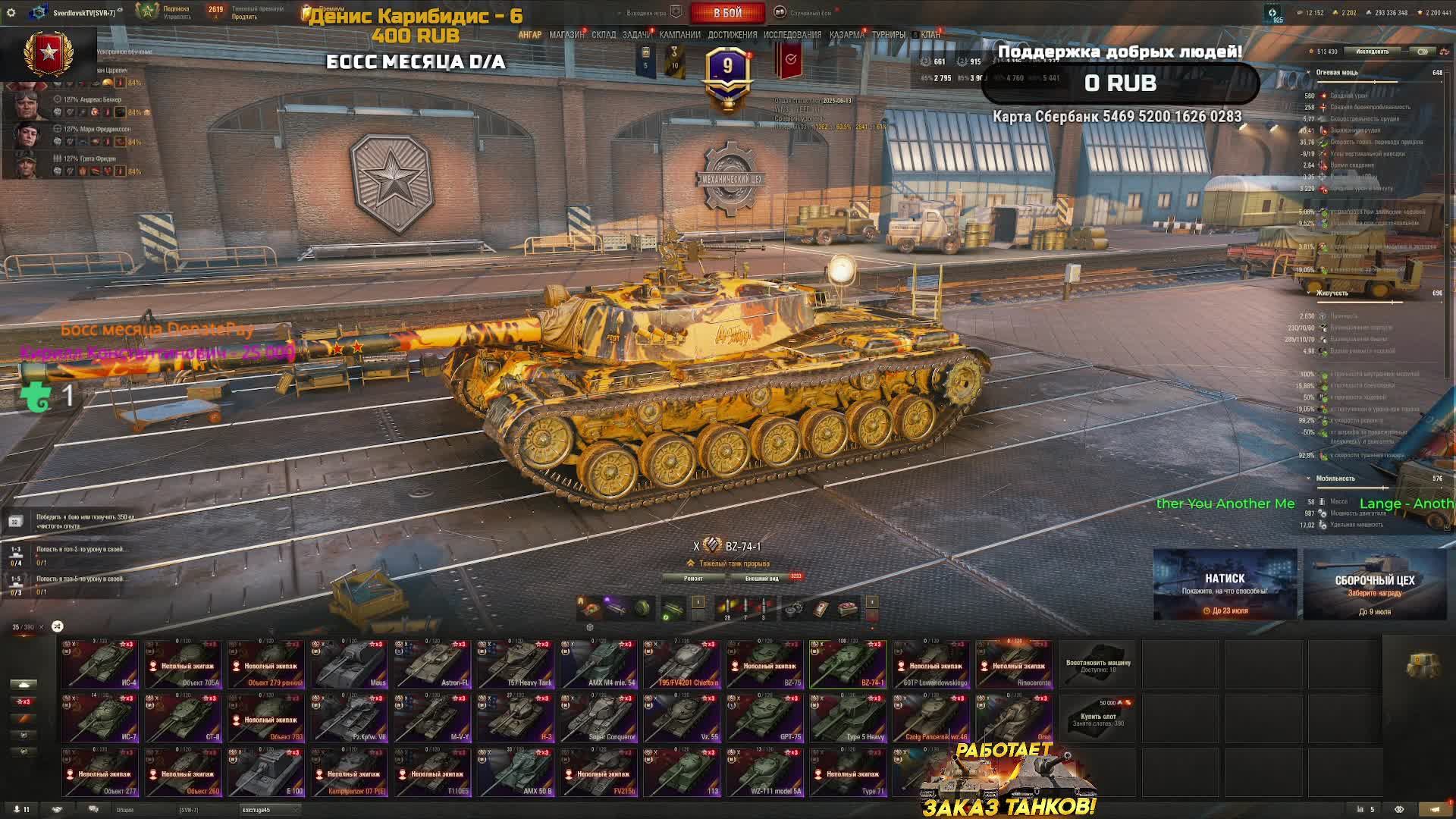 🏆ЗАКАЗ ТАНКОВ РАБОТАЕТ🏆 РАЗНООБРАЗИЕ 8-11🏆13.06.25