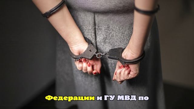 В Иркутской области задержали оскорбившую участников СВО