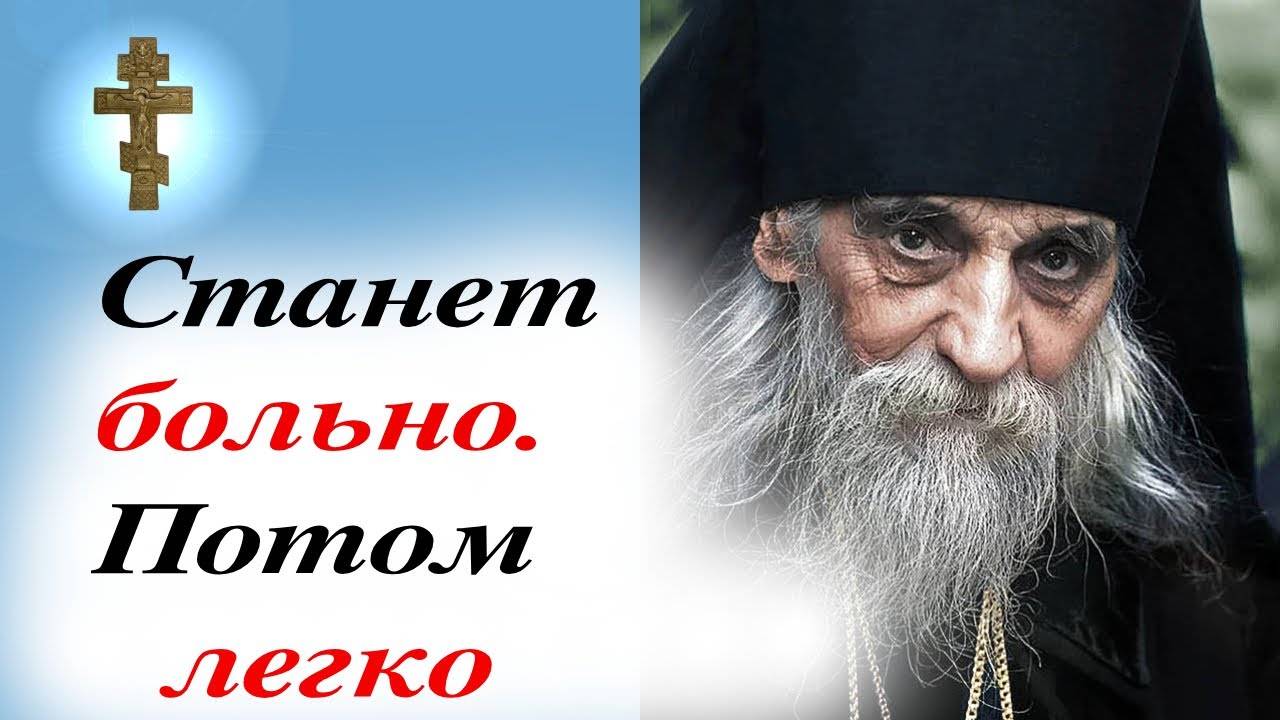 Слова, которые спасают душу. Мудрость афонских старцев