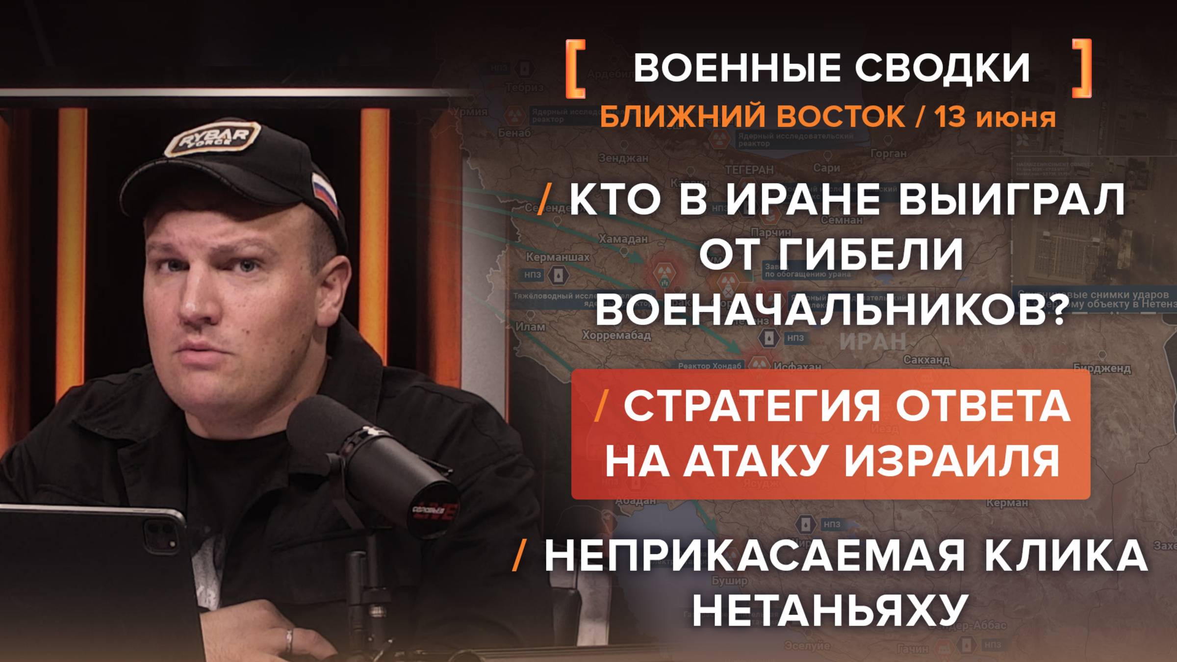 Кто в Иране выиграл от гибели военачальников? Стратегия ответа на атаку Израиля
