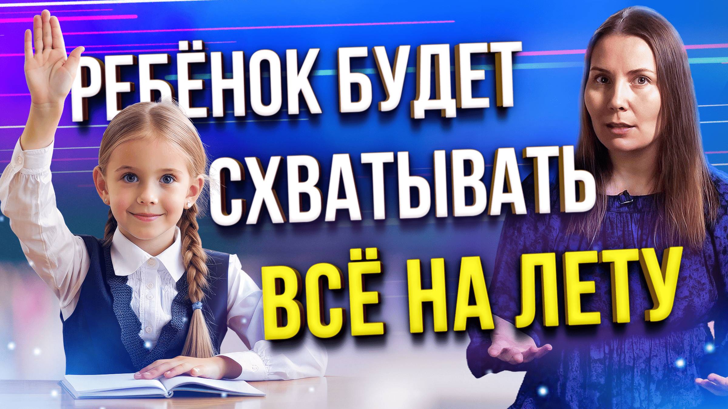 Как подготовить ребёнка к школе. Упражнения на внимание. Советы родителям