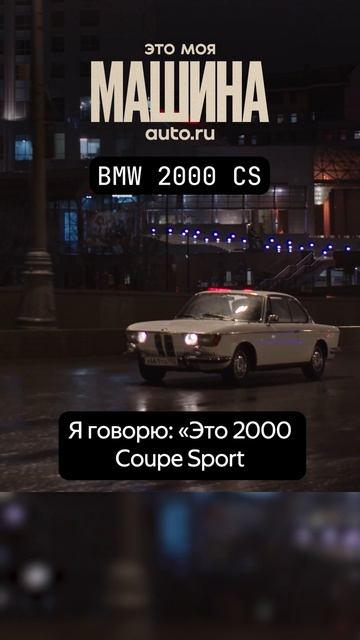 «Это тройка?»