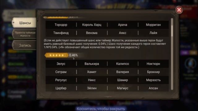ТОП Баннер призыва уже в четверг Watcher Of Realms