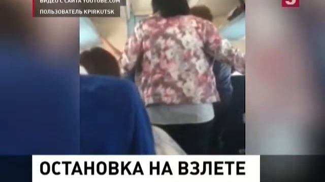 Остановка на взлете. НОВОСТИ МИРА И РОССИИ