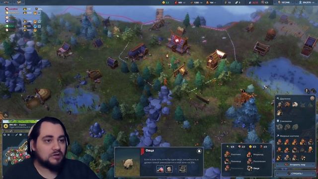 Небо в Валькириях в Northgard #Часть #009