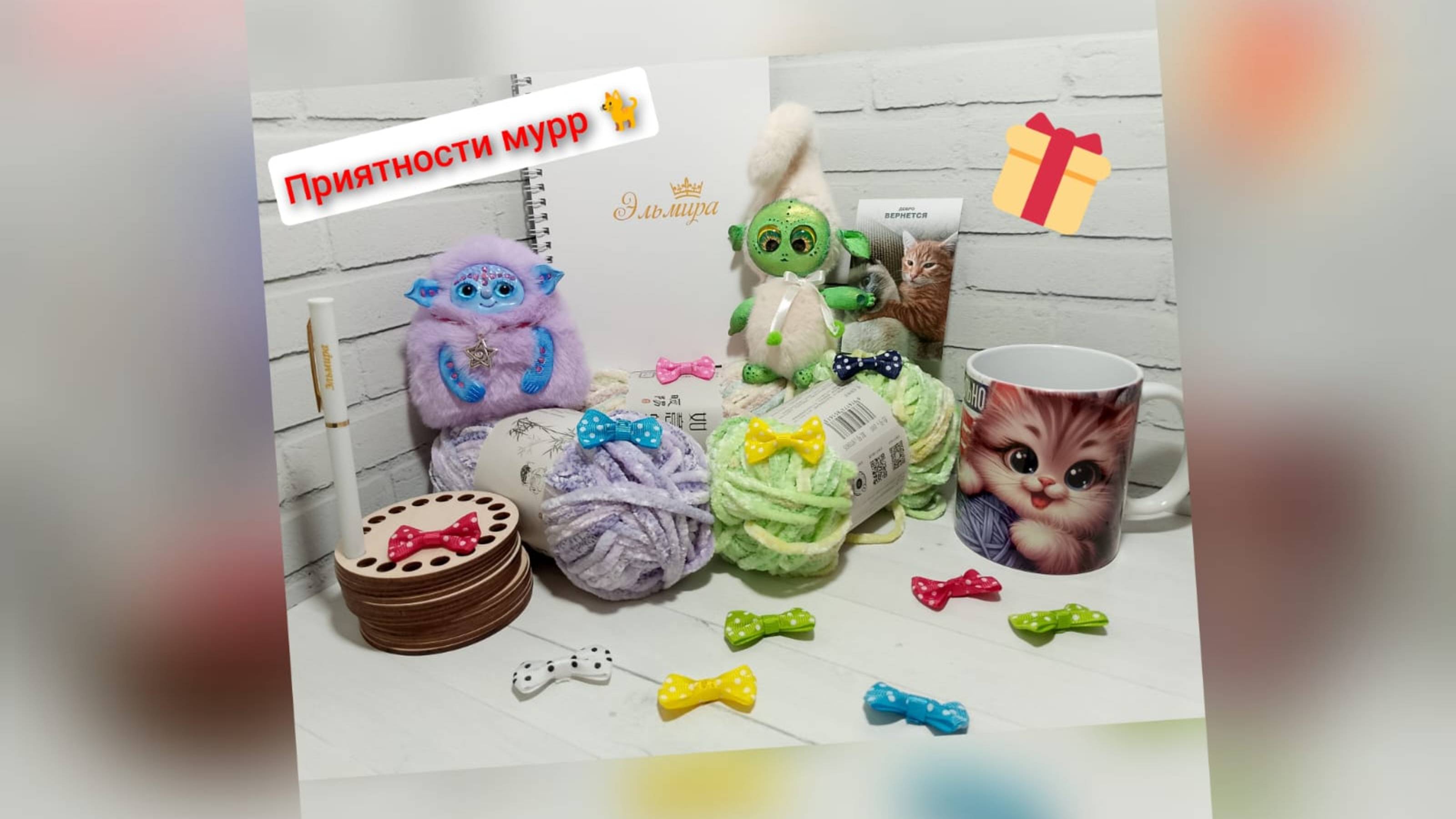 1120 игрушек из 7000 🔥 МОИ ПЛАНЫ ✍🏼ПРИЯТНОСТИ К Д/Р 💐