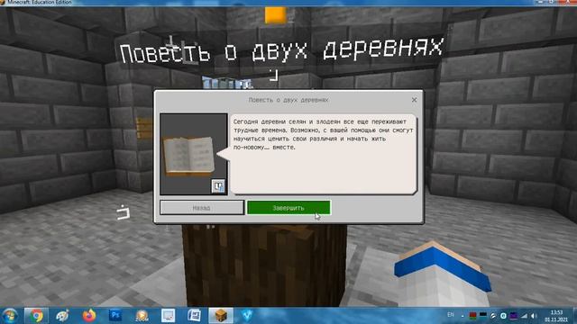 КАК ПОСТАВИТЬ СВОЙ СКИН В МАЙНКРАФТ EDICATION EDITION