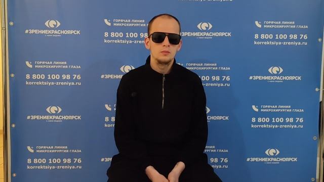 Отзыв о лазерной коррекции зрения в клинике "Зрение Красноярск", 88001009876