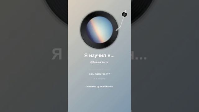 Я изучил науку расставанья 5