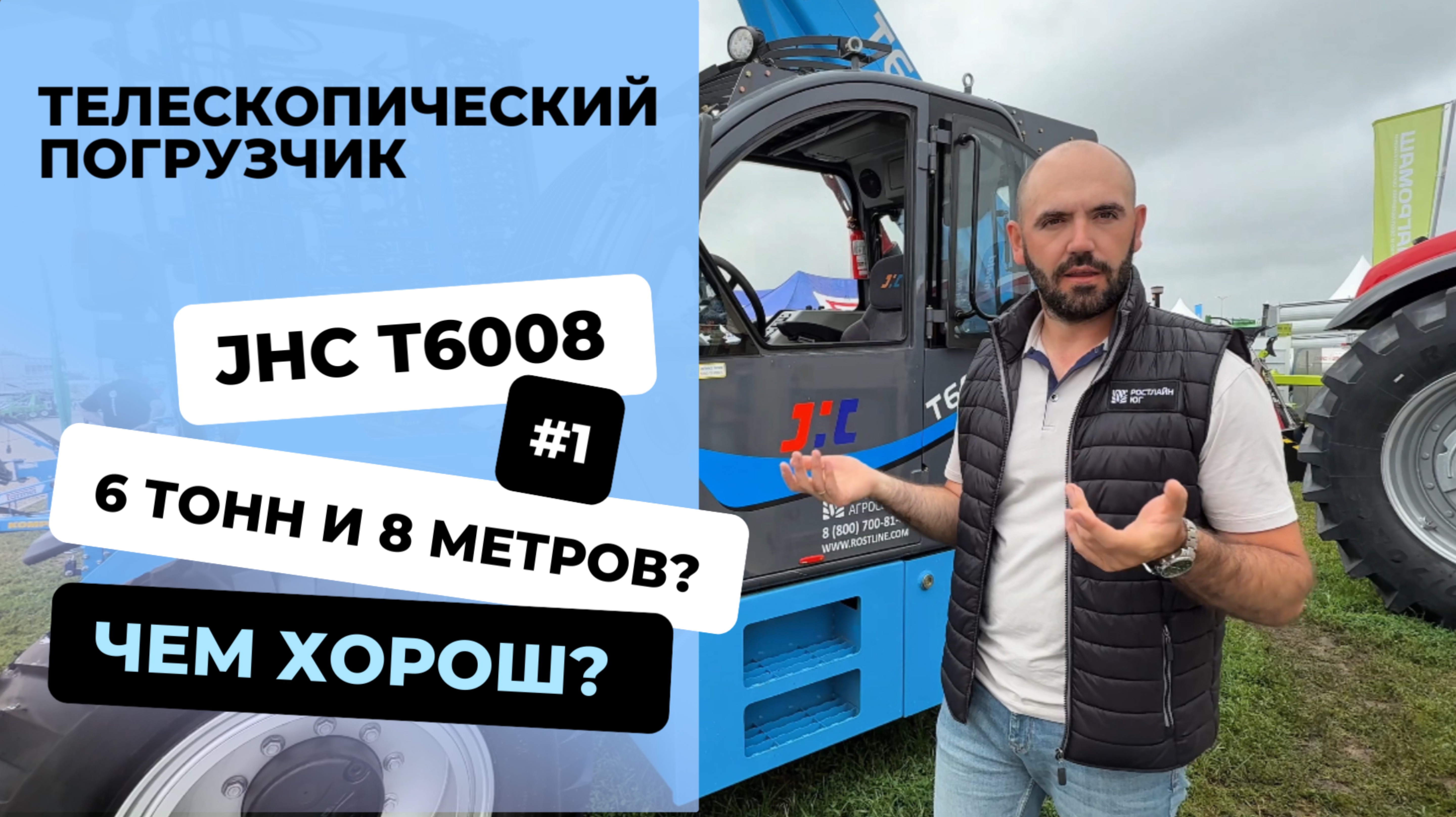 Телескопический Погрузчик T6008JHC от JHC: Ваш Идеальный Фермерский Тягач в России!