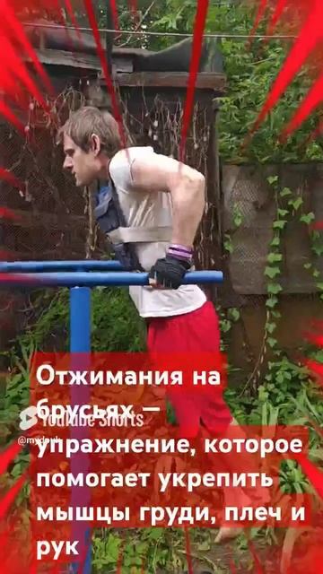 спорт на улице