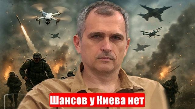 Юрий Подоляка. Большое интервью. Шансов у Киева нет. 13.06.2025. Война на Украине