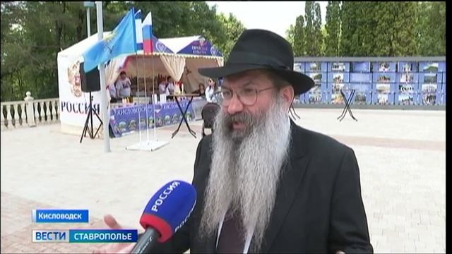 В Кисловодске прошел фестиваль национальных культур