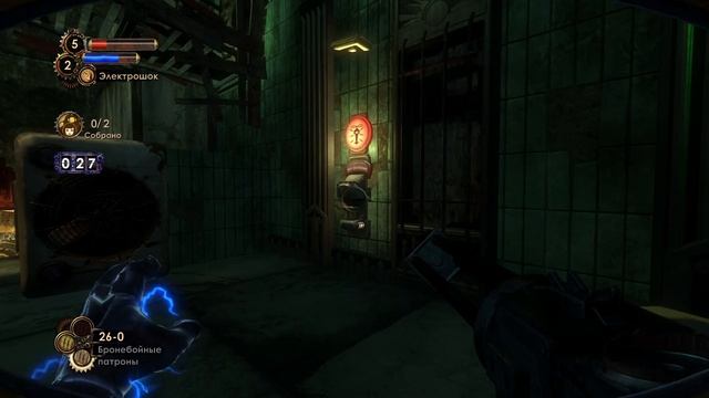 Bioshock II - Remastered - 09